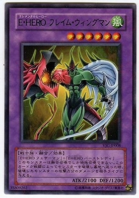 Ｅ・ＨＥＲＯ フレイム・ウィングマン Vジャンプ付録 [VJC-JP008]