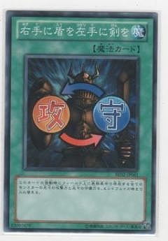 右手に盾を左手に剣を BE02-JP061