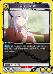 羽前 京香 UA49BT/MSS-1-015