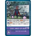 ミスト・メモリーブースト!! BT8-108