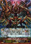 時空竜 クロノスコマンド・ドラゴン G-BT01/001
