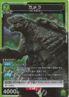 ガメラ UA22BT/GMR-1-073