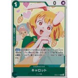 キャロット EB02-013