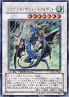 ドラグニティナイト―トライデント [DT07-JP040]