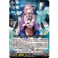ブリッツパブリシスト フェンリッタ DZ-BT04/009