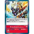 ディレクトスマッシャー ST13-15