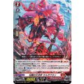 壮鱗の大炎斧 カルガフラン D-BT10/002