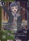 EX11-059 P-U 近江 黎七(パラレル)