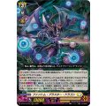 ファントム・ブラスター・ドラゴン DZ-BT15/012