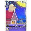 バケモン[P★][P-192]