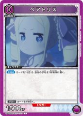 ベアトリス UA40BT/REZ-1-073