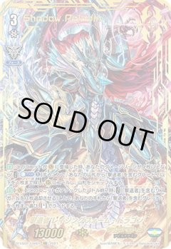 【VSR仕様】撃退者 レイジングフォーム・ドラゴン[VG_D-VS02/VSR01VSR]