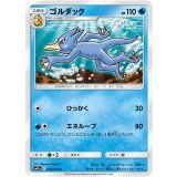 PK-SM11a-018 ゴルダック C