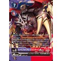 インペリアルドラモン：ドラゴンモードACE BT20-076