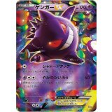 【CP4】【048/131】ゲンガーEX