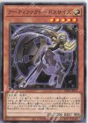 アーティファクト−デスサイズ SD43-JP011
