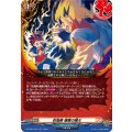 百鬼陣 爆雷の構え DZ-TB01/027