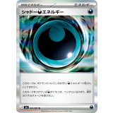 081/081 R シャドー悪エネルギー