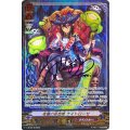 夜霧の吸血姫 ナイトローゼ「RLR」[V-BT09/RLR002]《グランブルー》