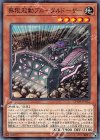 無限起動ブルータルドーザー CHIM-JP022