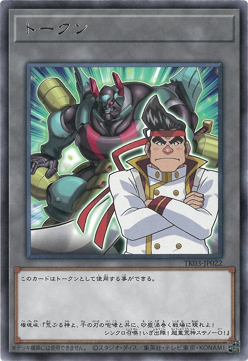 トークン[権現坂昇](高価N)(TK03-JP022)