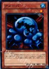 アメーバ BE01-JP007