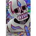 アディオス エテルナメンテ グランデファンタスマ D-TB04/SKR54