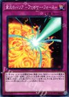業炎のバリア −ファイヤー・フォース− SD33-JP034