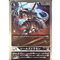 シールズドラモン EX3-049