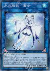 氷の魔妖−雪女 DBHS-JP037
