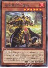 相剣軍師−龍淵 BODE-JP005
