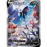 PK-S9-105 ネオラントV SR