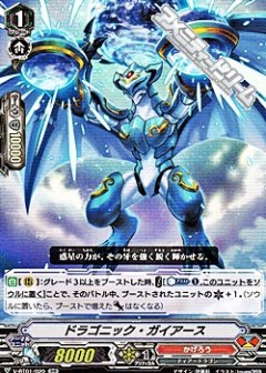 ■ドラゴニック・ガイアース V-BT01/020