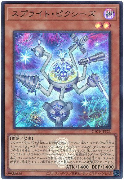 第12期/CF01-JP123 スプライト・ピクシーズ【ウルトラレア】
