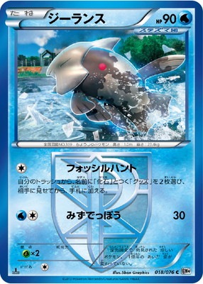 PK-BW09-018 ジーランス C