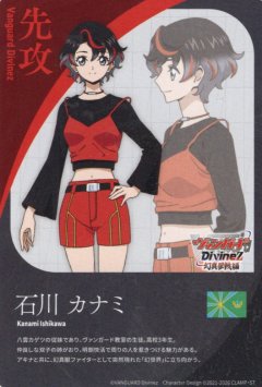 先攻マーカー(石川 カナミ)/エネルギー[VG_DZ-BT13/T01Td]