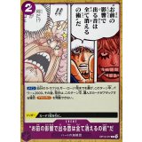 “お前の影響で出る音は全て消えるの術”だ OP12-077