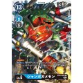 ジャンボガメモン BT13-032