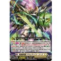剣聖騎竜皇 グラムグレイス・ジーク DZ-BT06/013