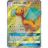 103/094 SR カイリューGX