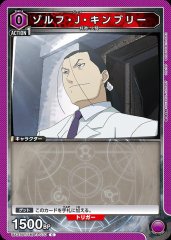 ゾルフ・J・キンブリー UA37BT/FMA-1-070