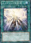 セイクリッドの星痕 DT13-JP045