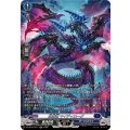 妖厄竜 マイディローグ (DZ-SS16/SR11)