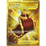 PK-S3a-094 タフネスマント UR