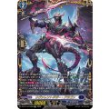 リヴァレントダガー・ドラゴン (DZ-BT14/FFR08)