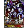デュナスモン BT23-035