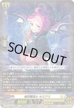 【RRR仕様】竜刻魔道士 セミアス[VG_D-SS10/009TDR]