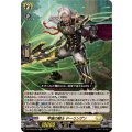 甲破の騎士 ドーリンゲン DZ-BT08/032