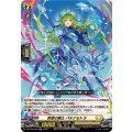 突空の騎士 パルナセトラ DZ-BT05/035