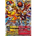 シャイングレイモン ST24-07